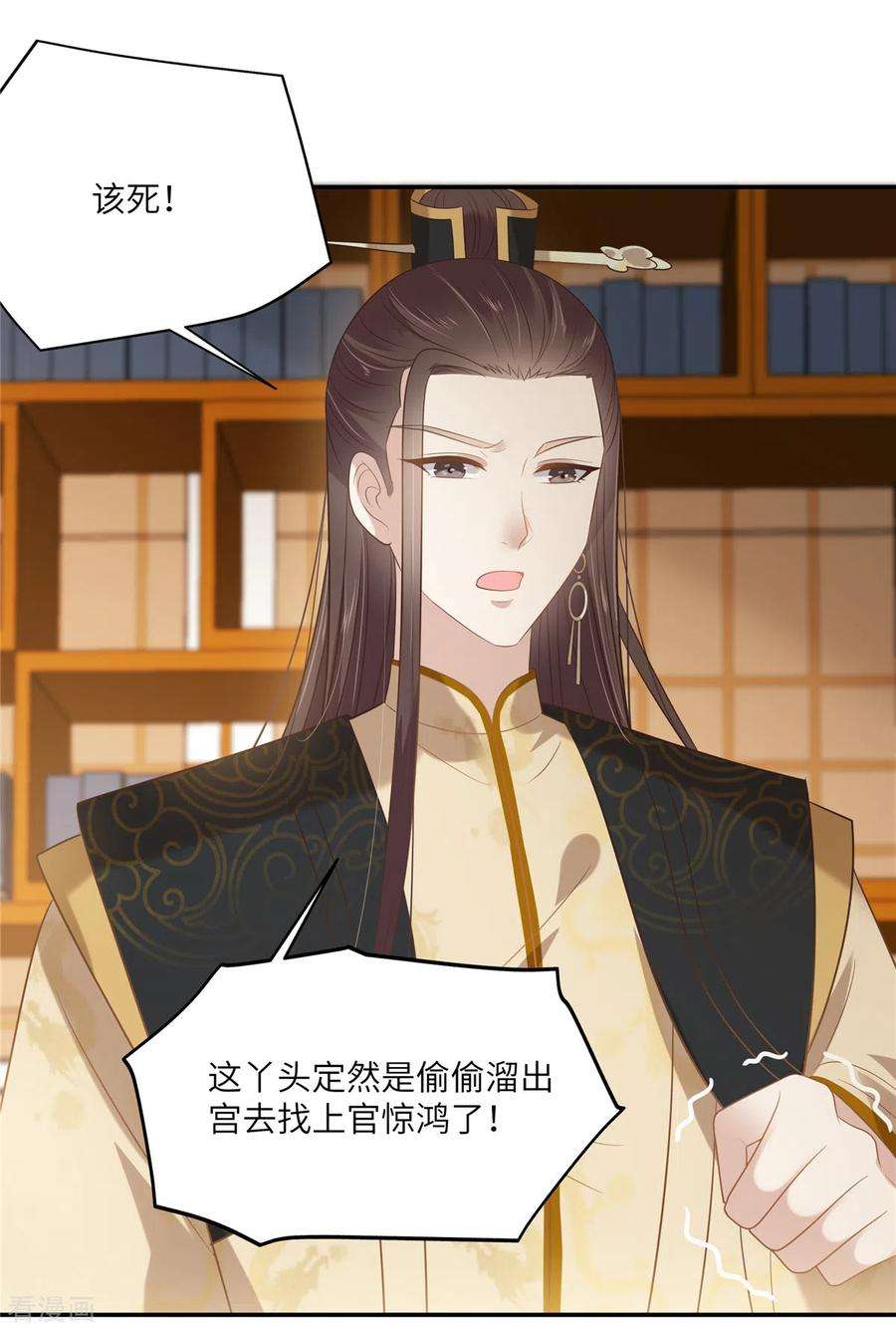 傲娇邪王宠入骨201话 心已经被她牵动