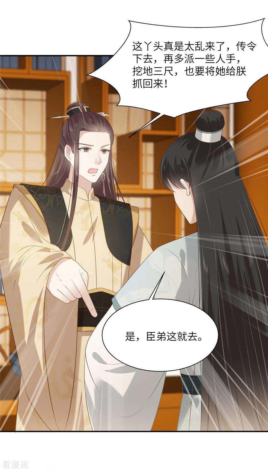 傲娇邪王宠入骨201话 心已经被她牵动