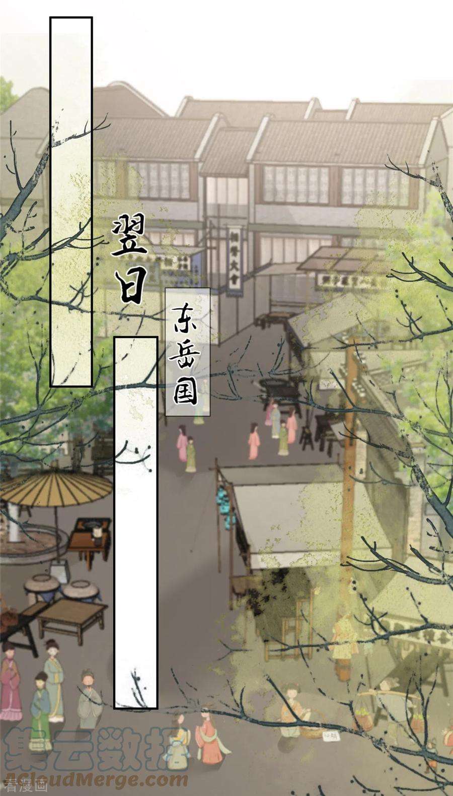傲娇邪王宠入骨201话 心已经被她牵动