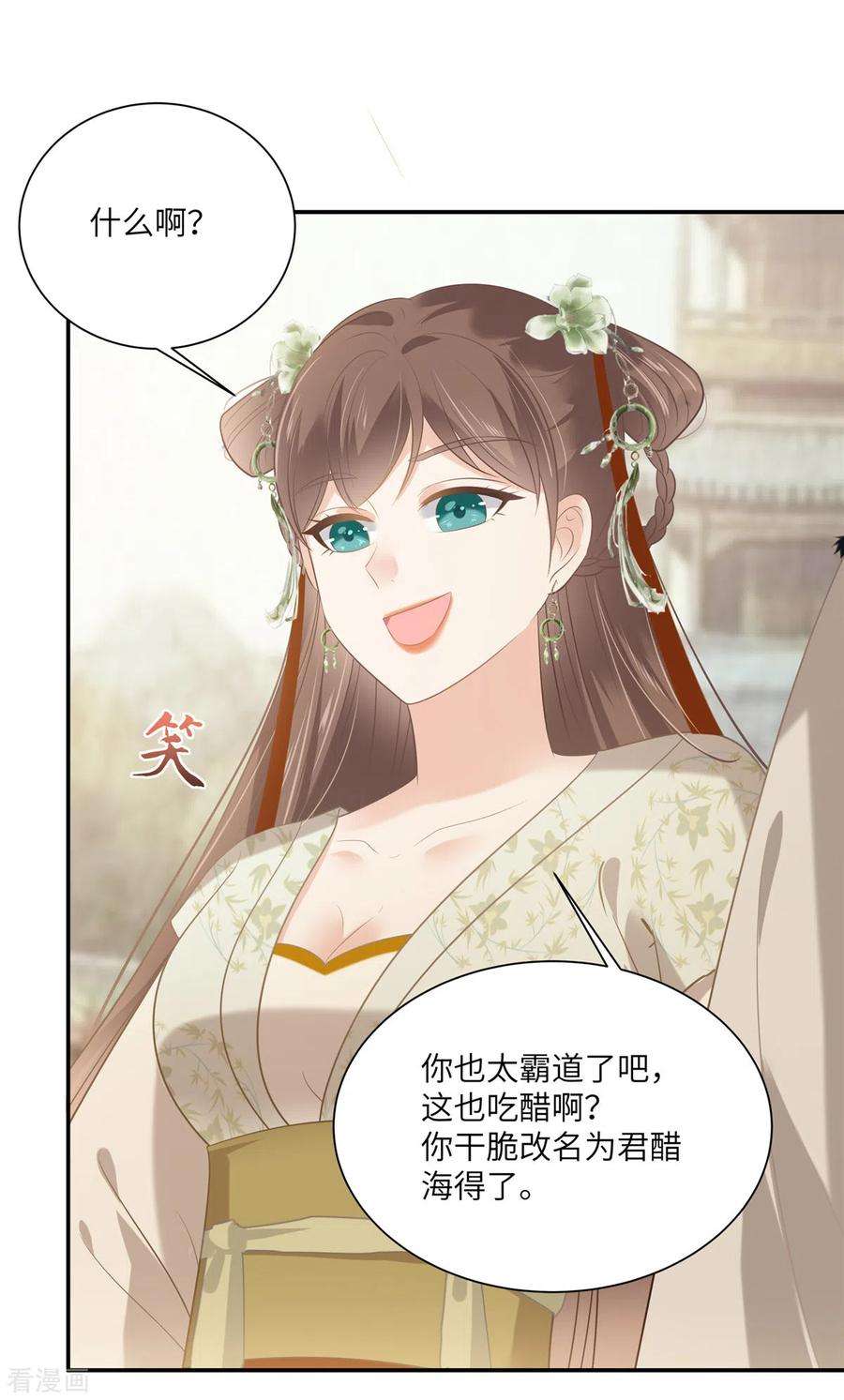 傲娇邪王宠入骨201话 心已经被她牵动