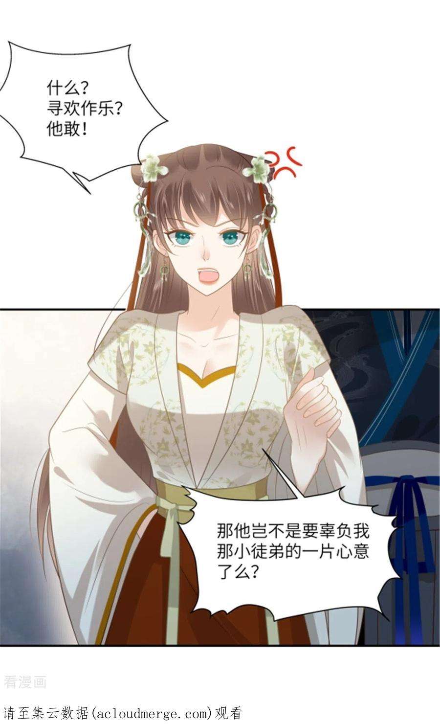 傲娇邪王宠入骨201话 心已经被她牵动