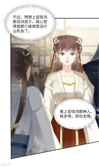 傲娇邪王宠入骨202话 自己的媳妇往死里宠