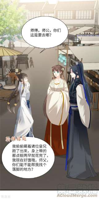 傲娇邪王宠入骨202话 自己的媳妇往死里宠