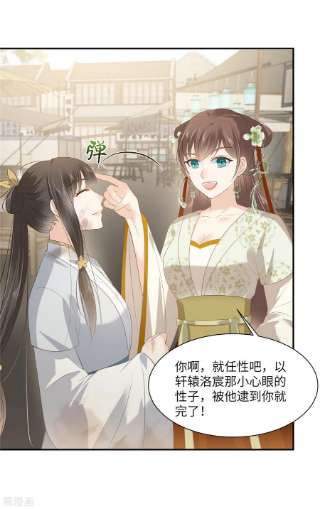 傲娇邪王宠入骨202话 自己的媳妇往死里宠