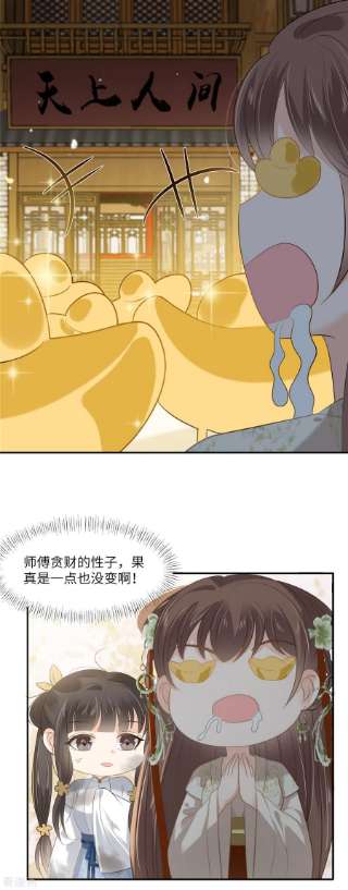 傲娇邪王宠入骨202话 自己的媳妇往死里宠