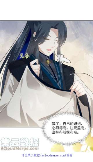 傲娇邪王宠入骨202话 自己的媳妇往死里宠