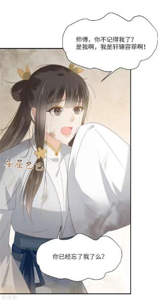 傲娇邪王宠入骨202话 自己的媳妇往死里宠