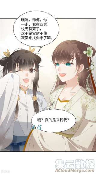 傲娇邪王宠入骨202话 自己的媳妇往死里宠