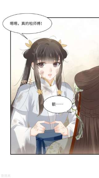 傲娇邪王宠入骨202话 自己的媳妇往死里宠