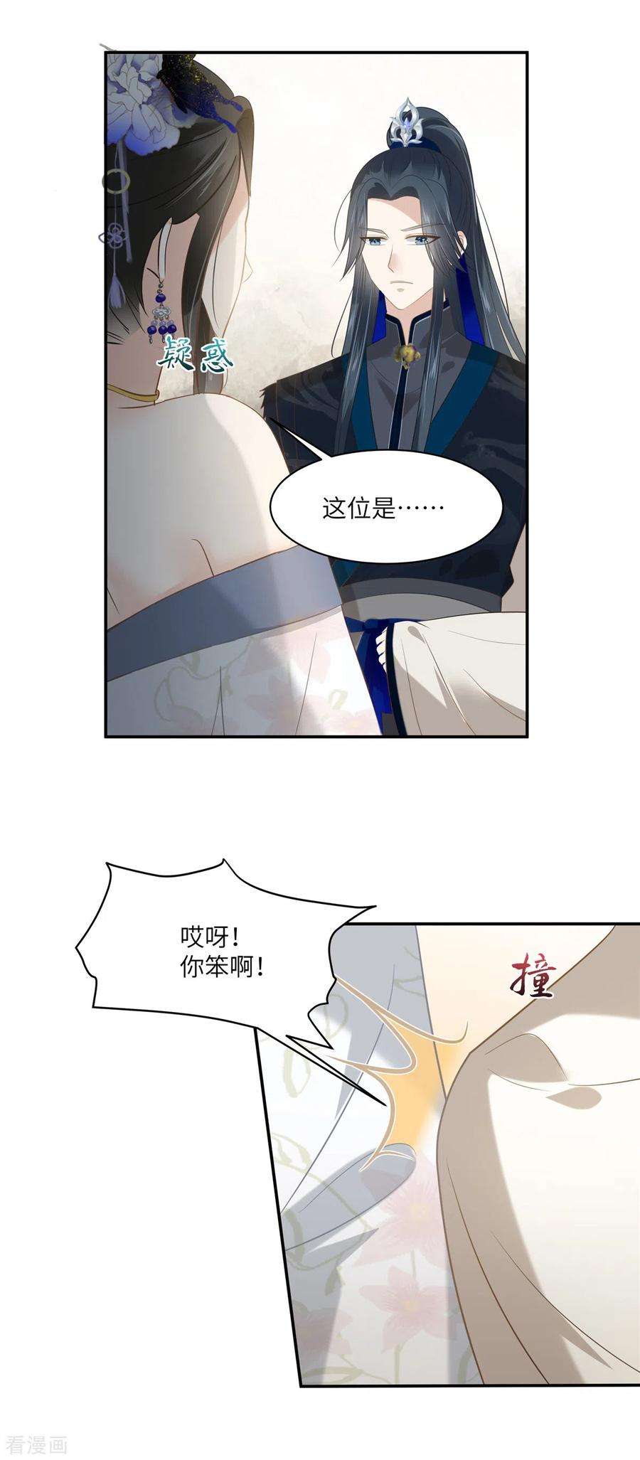 傲娇邪王宠入骨203话 凤姐失恋了