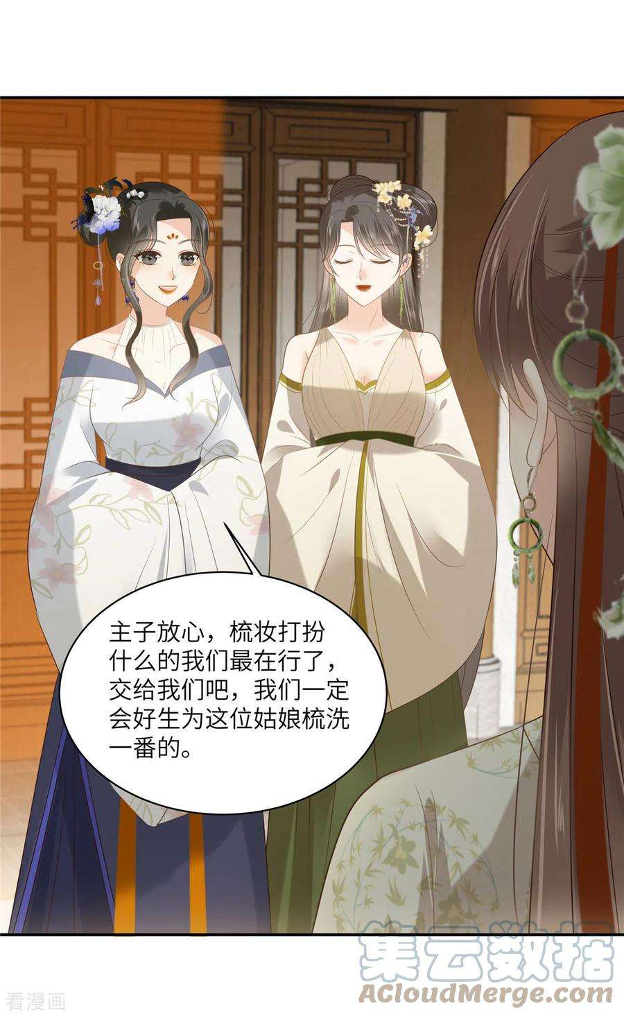 傲娇邪王宠入骨203话 凤姐失恋了