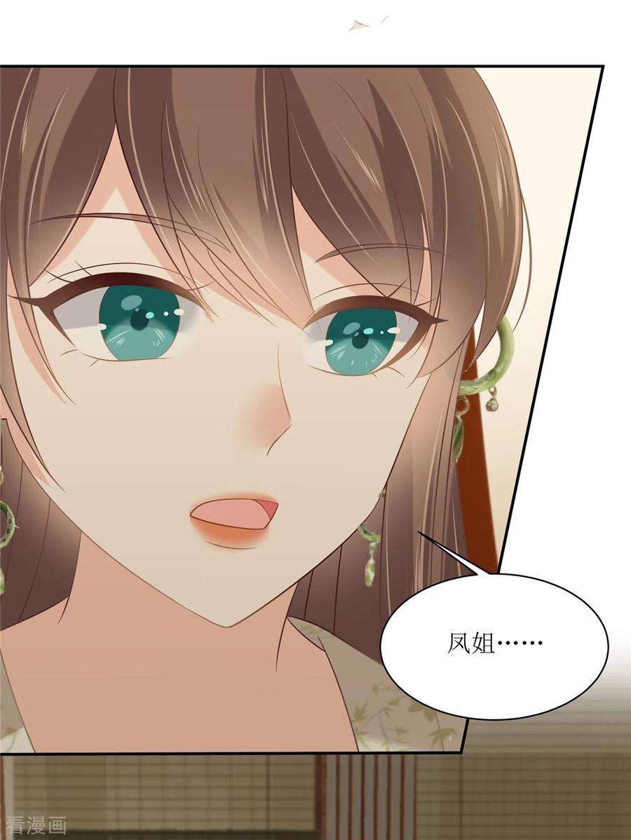 傲娇邪王宠入骨204话 你这个负心汉！