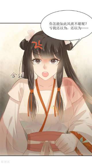 傲娇邪王宠入骨205话 喜欢你是我瞎了眼
