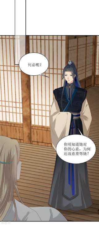 傲娇邪王宠入骨205话 喜欢你是我瞎了眼