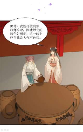 傲娇邪王宠入骨205话 喜欢你是我瞎了眼