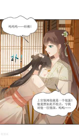 傲娇邪王宠入骨205话 喜欢你是我瞎了眼