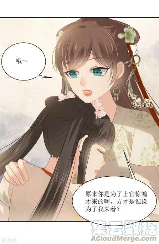 傲娇邪王宠入骨205话 喜欢你是我瞎了眼