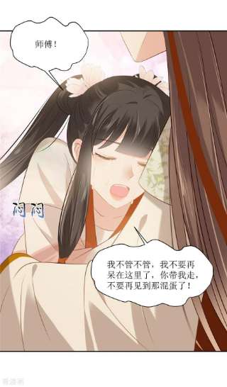 傲娇邪王宠入骨205话 喜欢你是我瞎了眼