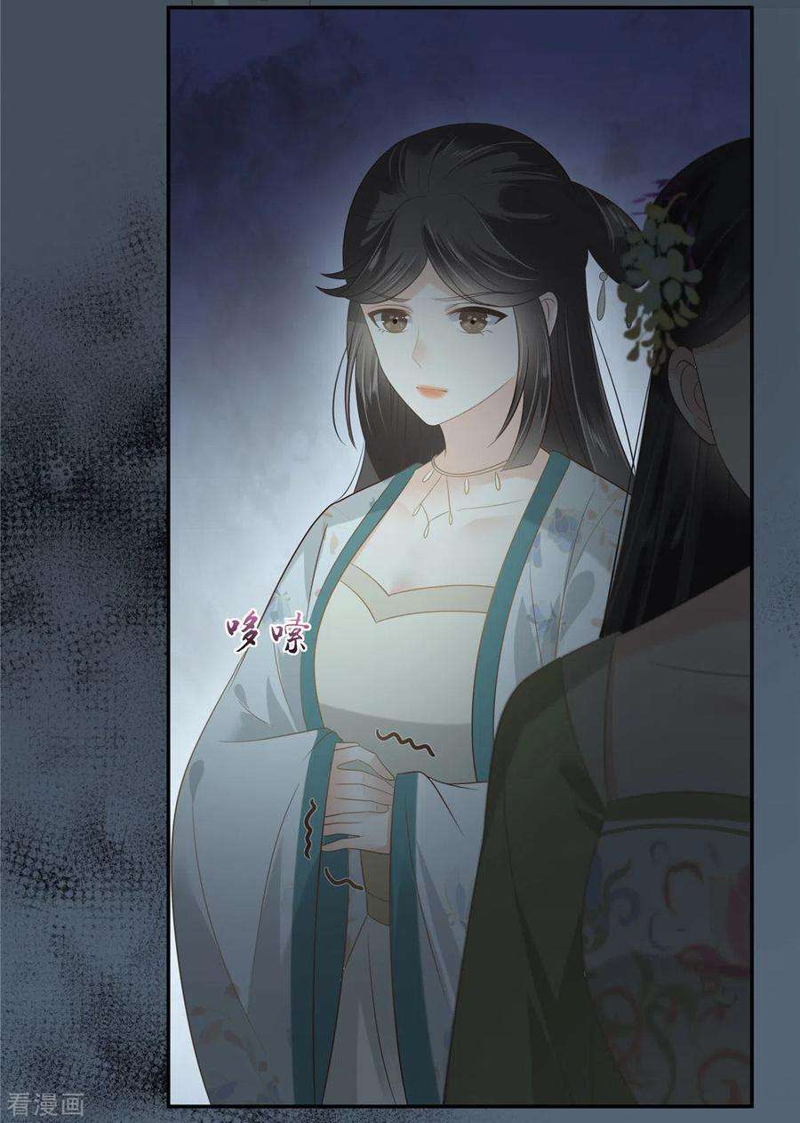 傲娇邪王宠入骨206话 放肆！竟敢对本宫