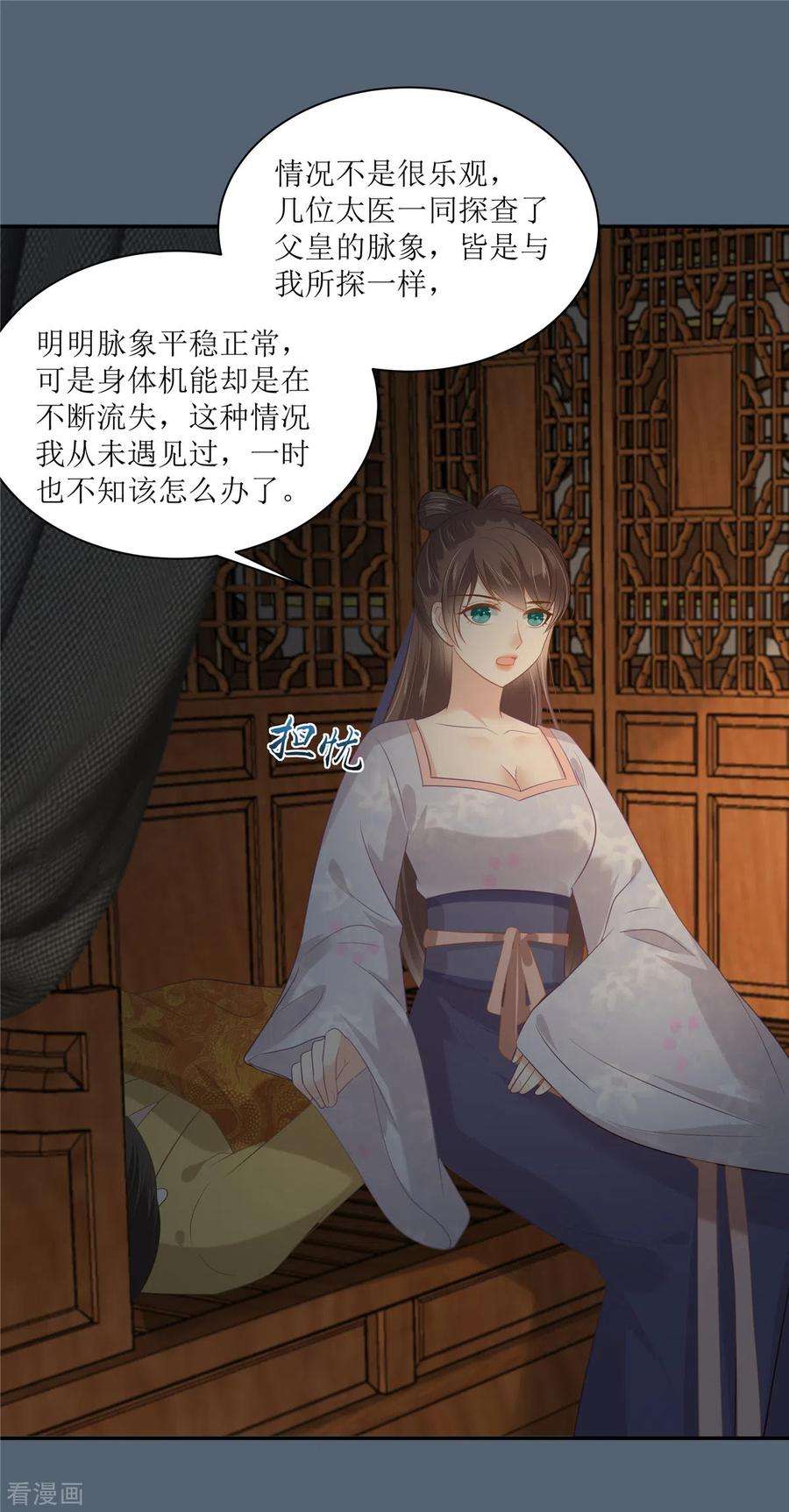 傲娇邪王宠入骨206话 放肆！竟敢对本宫