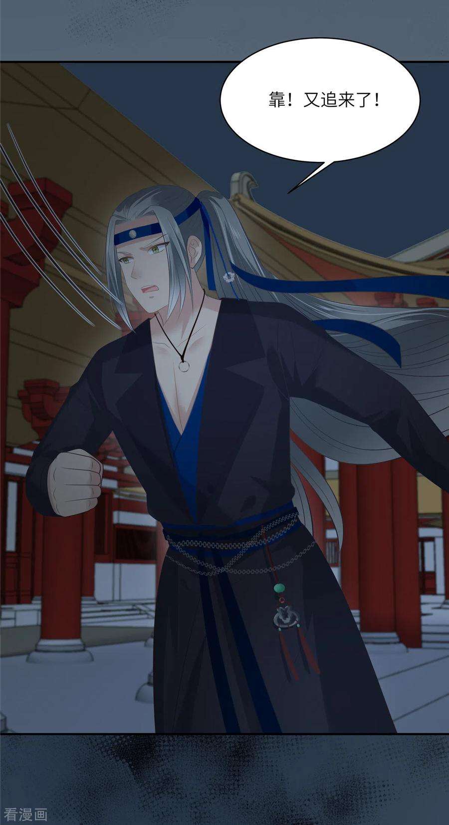 傲娇邪王宠入骨206话 放肆！竟敢对本宫