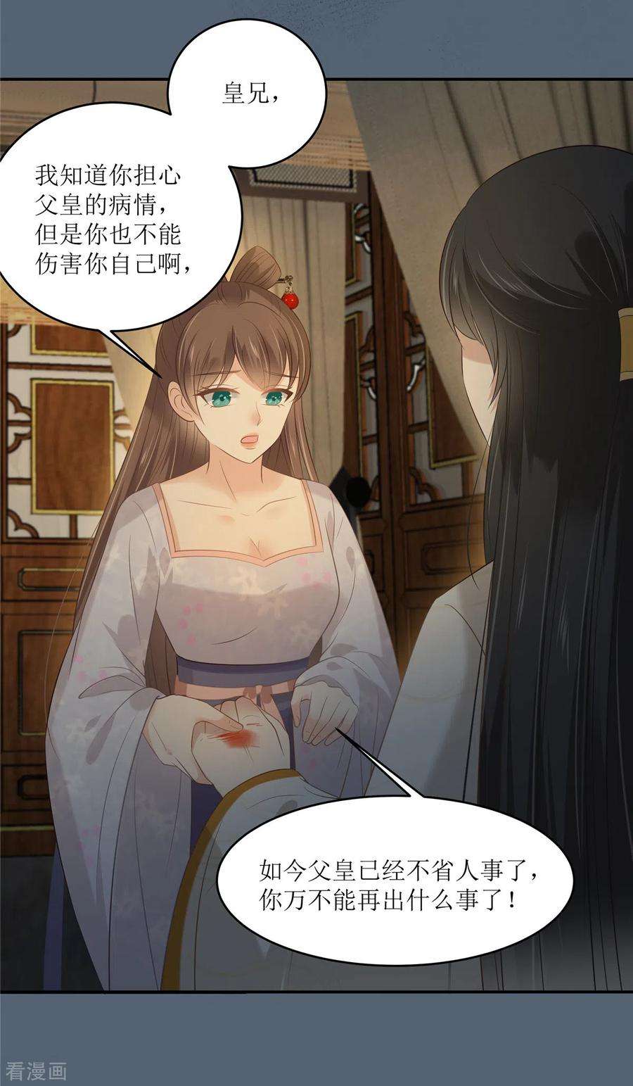 傲娇邪王宠入骨207话 取蛊