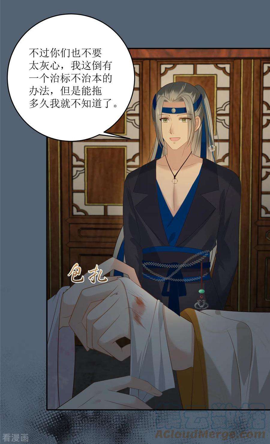 傲娇邪王宠入骨207话 取蛊