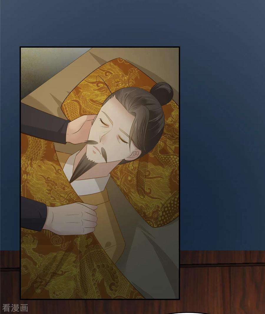 傲娇邪王宠入骨207话 取蛊