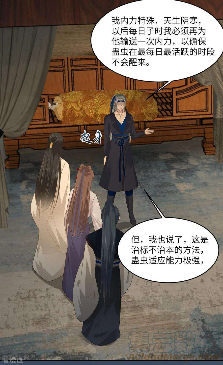 傲娇邪王宠入骨207话 取蛊