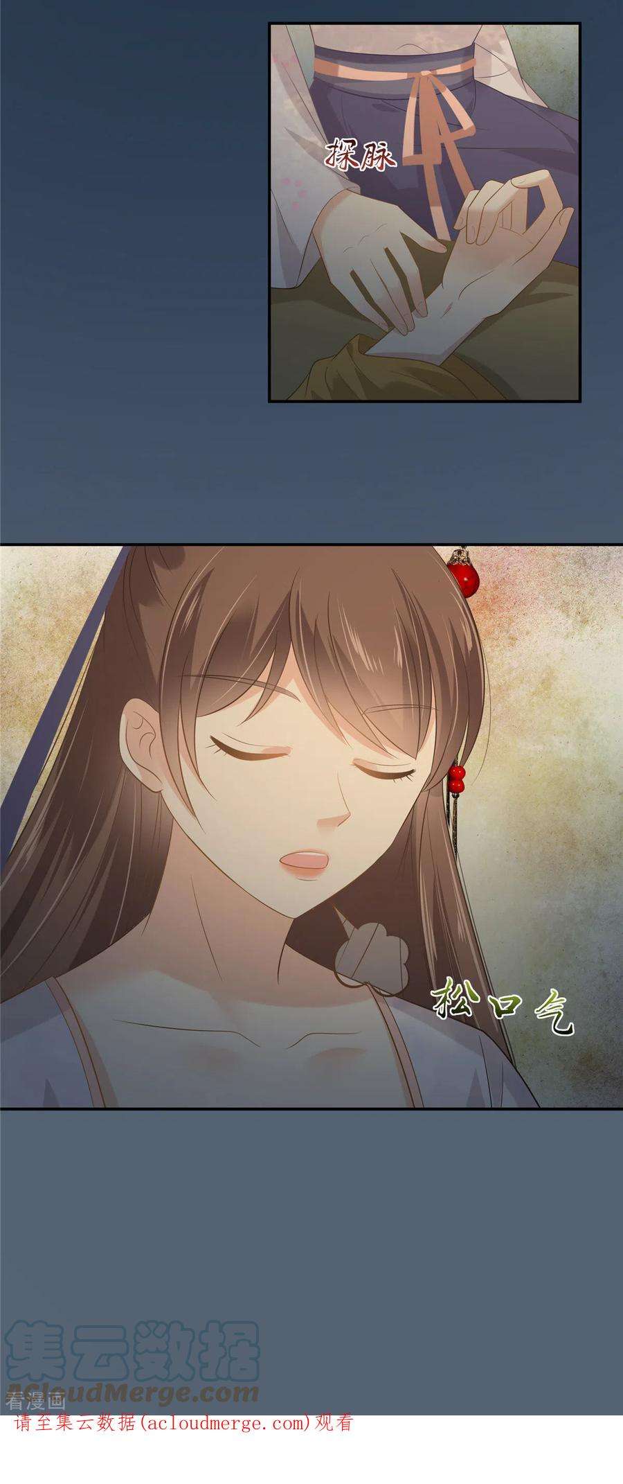 傲娇邪王宠入骨207话 取蛊