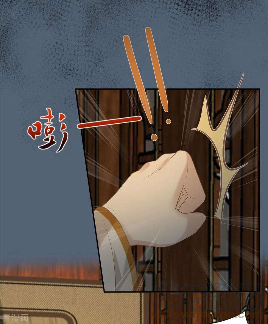 傲娇邪王宠入骨207话 取蛊