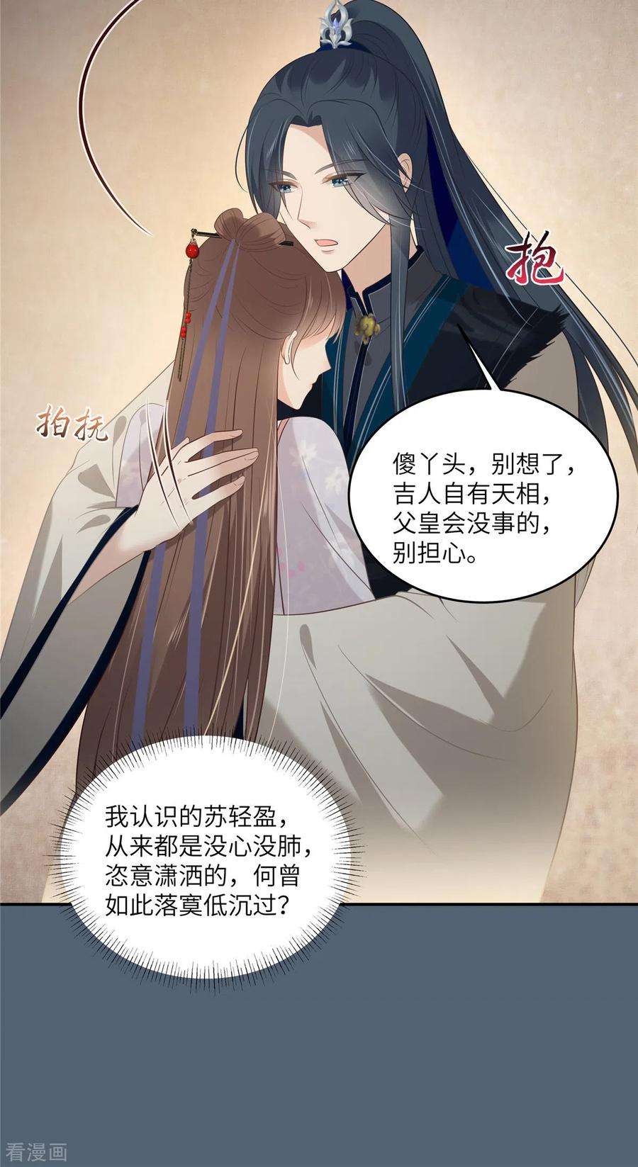 傲娇邪王宠入骨208话 皇兄的秘密