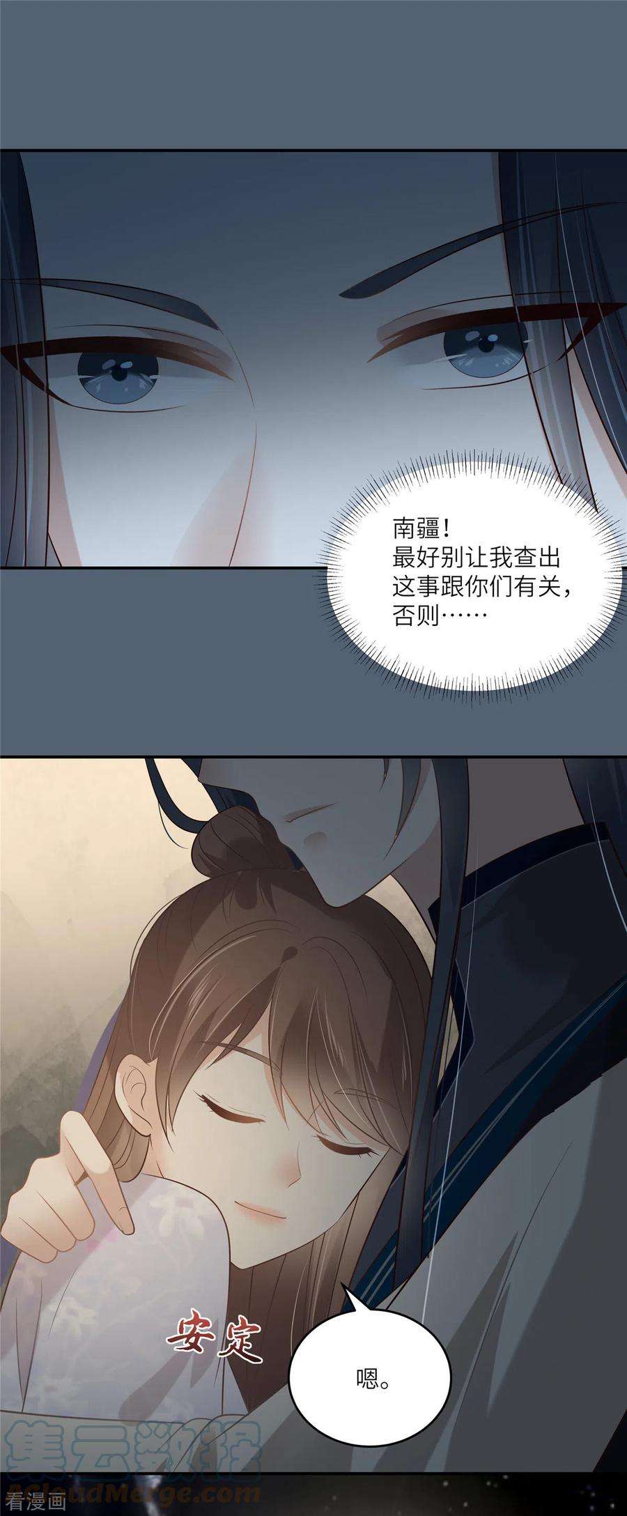傲娇邪王宠入骨208话 皇兄的秘密