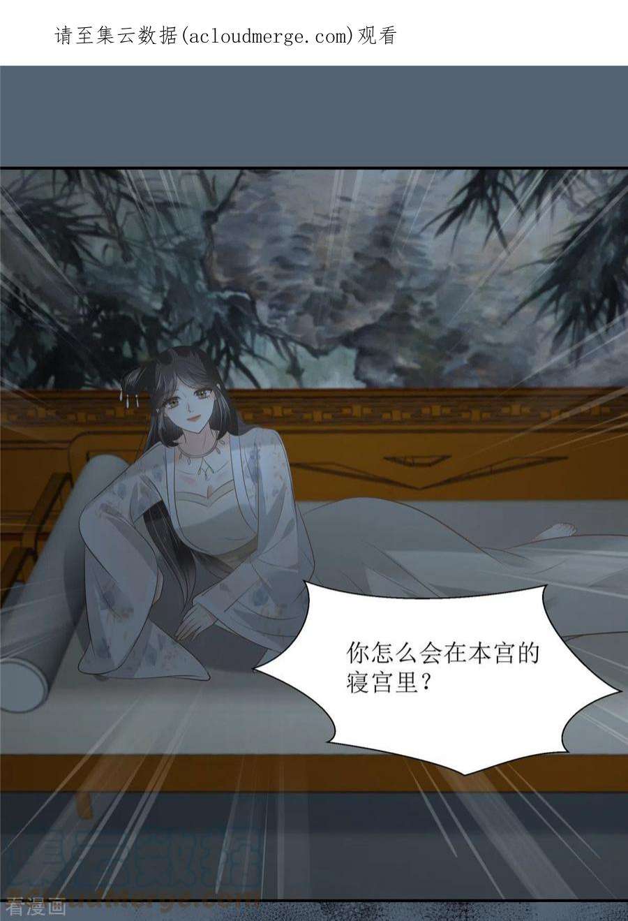 傲娇邪王宠入骨209话 殿下求你看嫣儿一眼