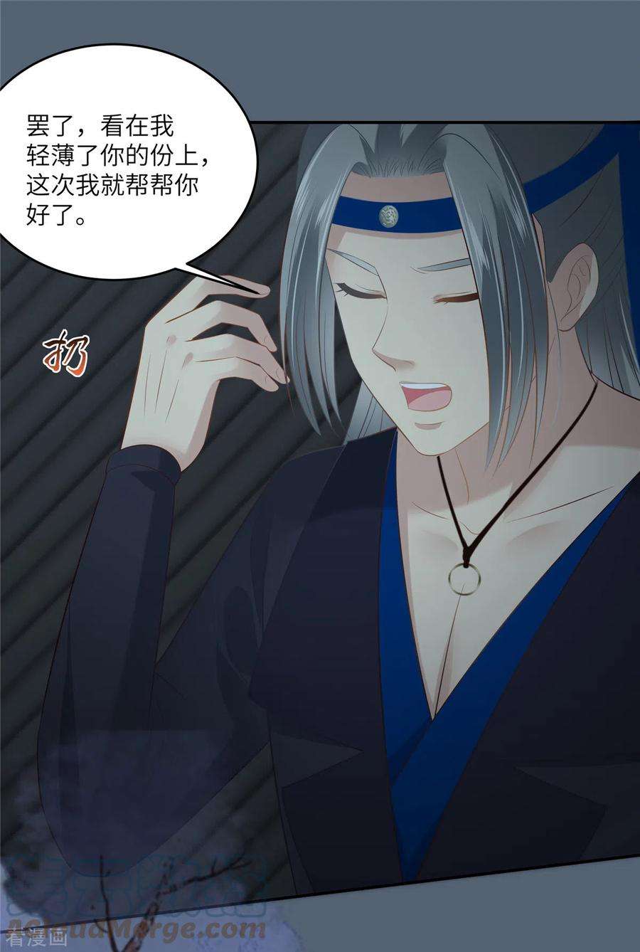 傲娇邪王宠入骨209话 殿下求你看嫣儿一眼