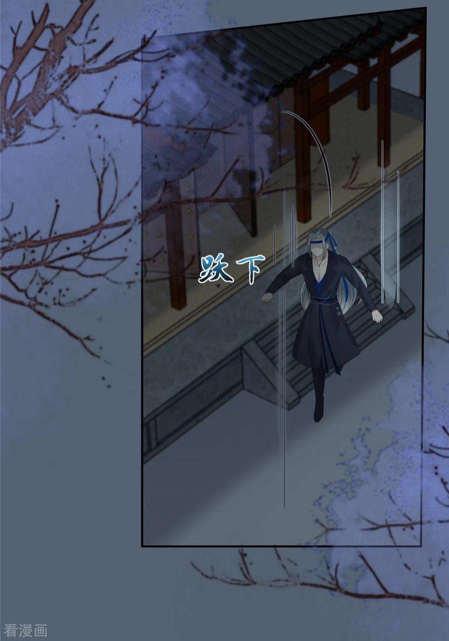 傲娇邪王宠入骨209话 殿下求你看嫣儿一眼