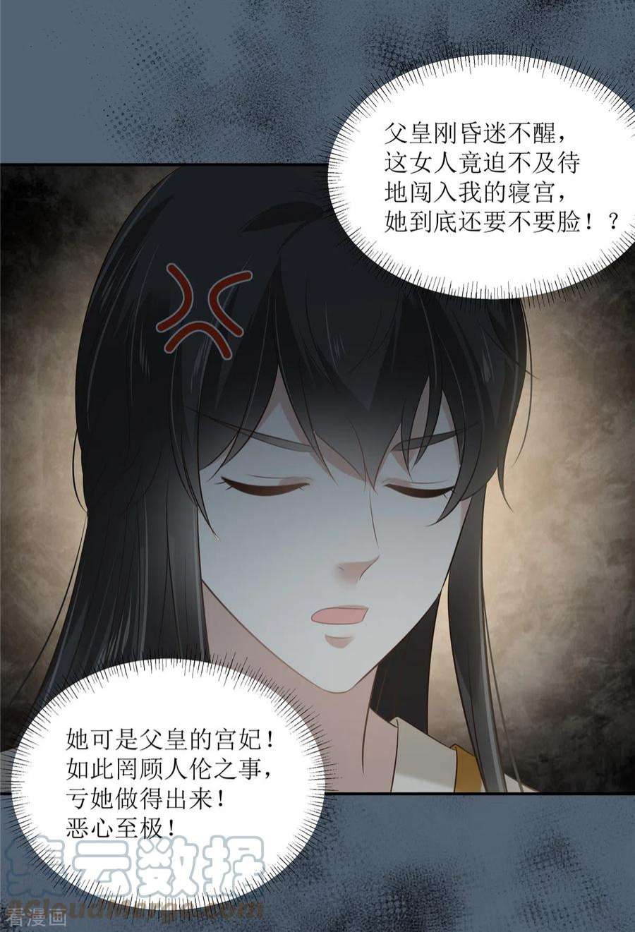 傲娇邪王宠入骨209话 殿下求你看嫣儿一眼