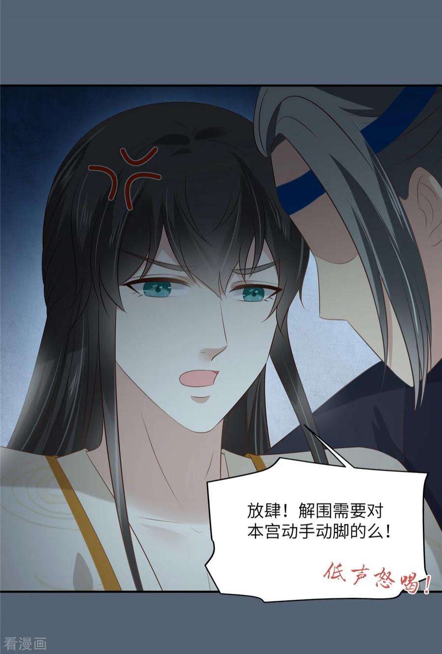 傲娇邪王宠入骨209话 殿下求你看嫣儿一眼