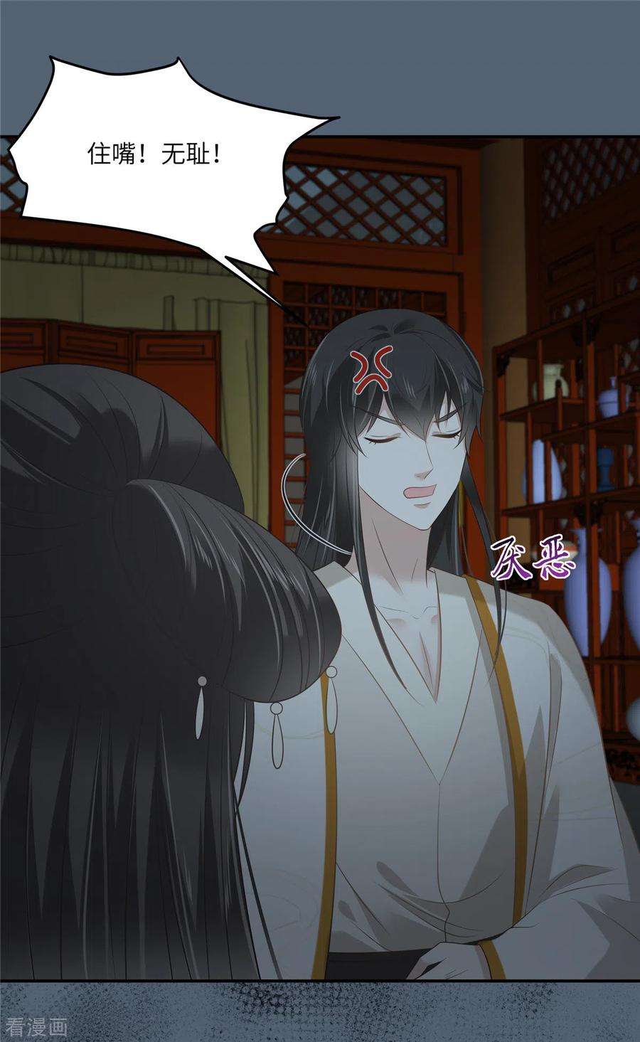 傲娇邪王宠入骨209话 殿下求你看嫣儿一眼