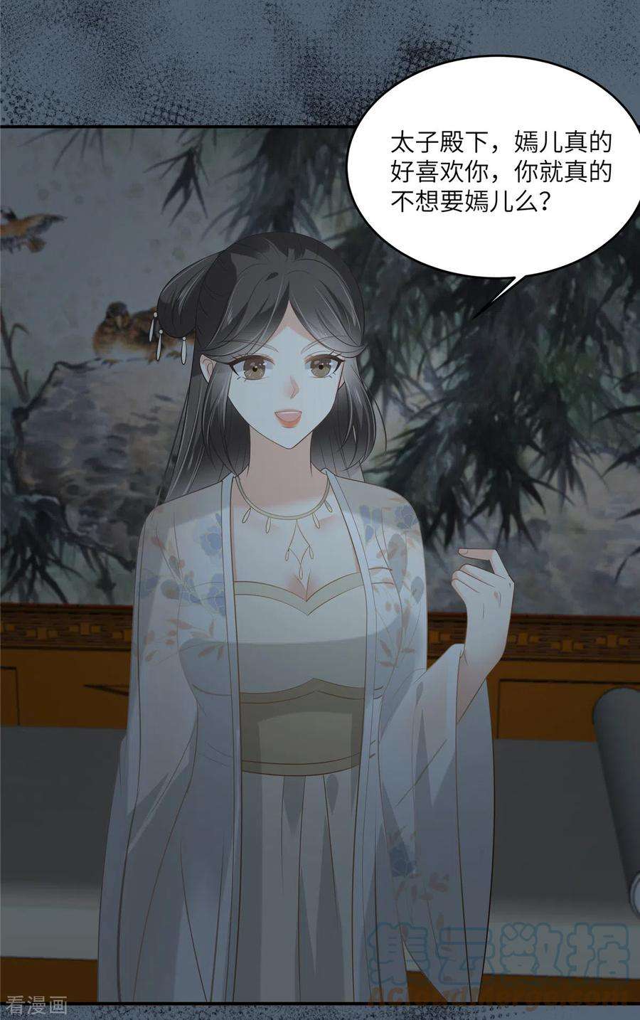 傲娇邪王宠入骨209话 殿下求你看嫣儿一眼