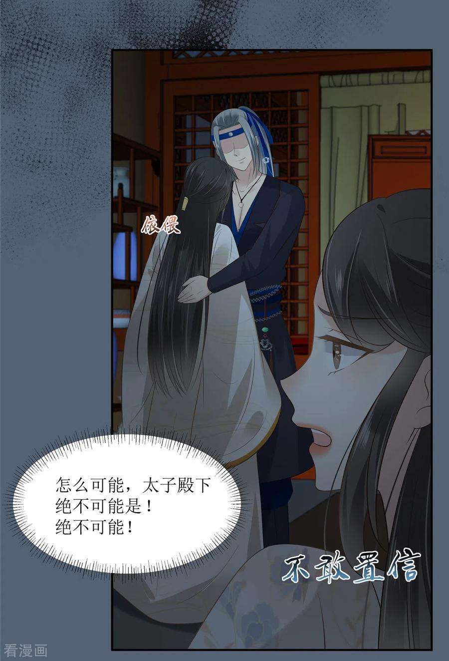 傲娇邪王宠入骨210话 淫贼！别得寸进尺