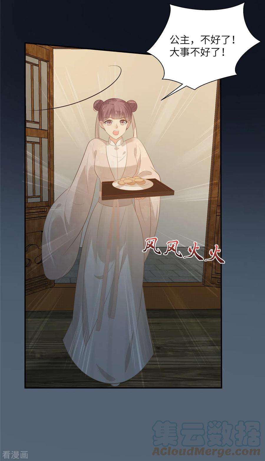 傲娇邪王宠入骨210话 淫贼！别得寸进尺