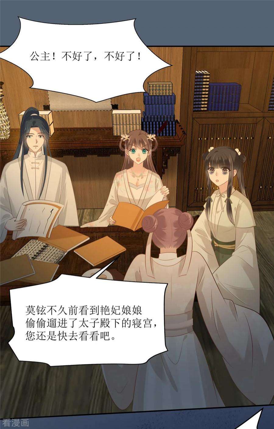 傲娇邪王宠入骨210话 淫贼！别得寸进尺