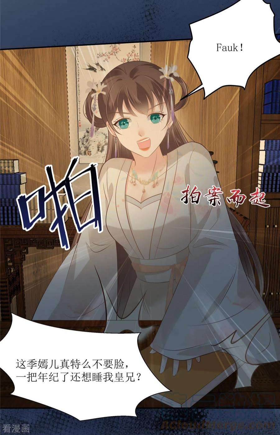 傲娇邪王宠入骨210话 淫贼！别得寸进尺