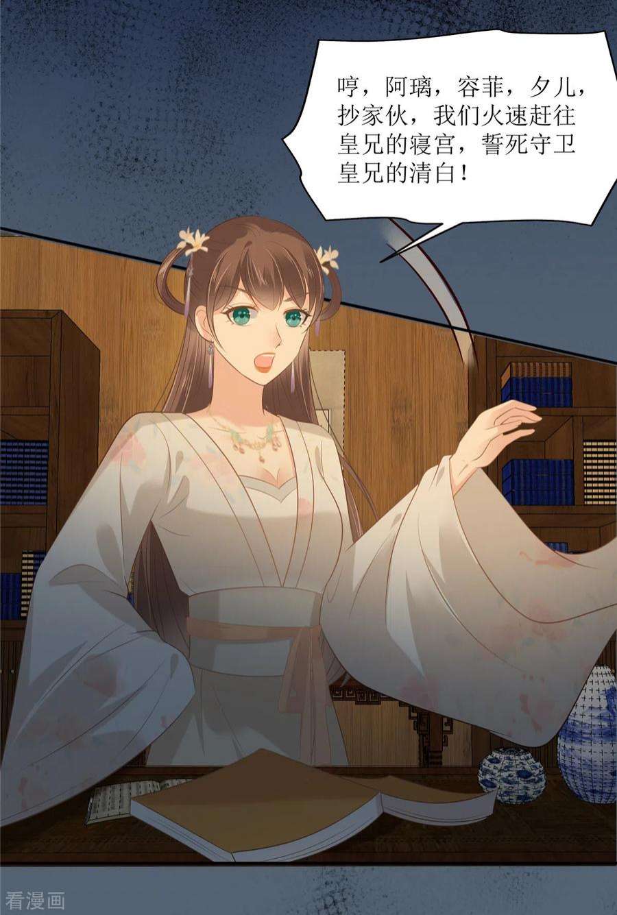 傲娇邪王宠入骨210话 淫贼！别得寸进尺