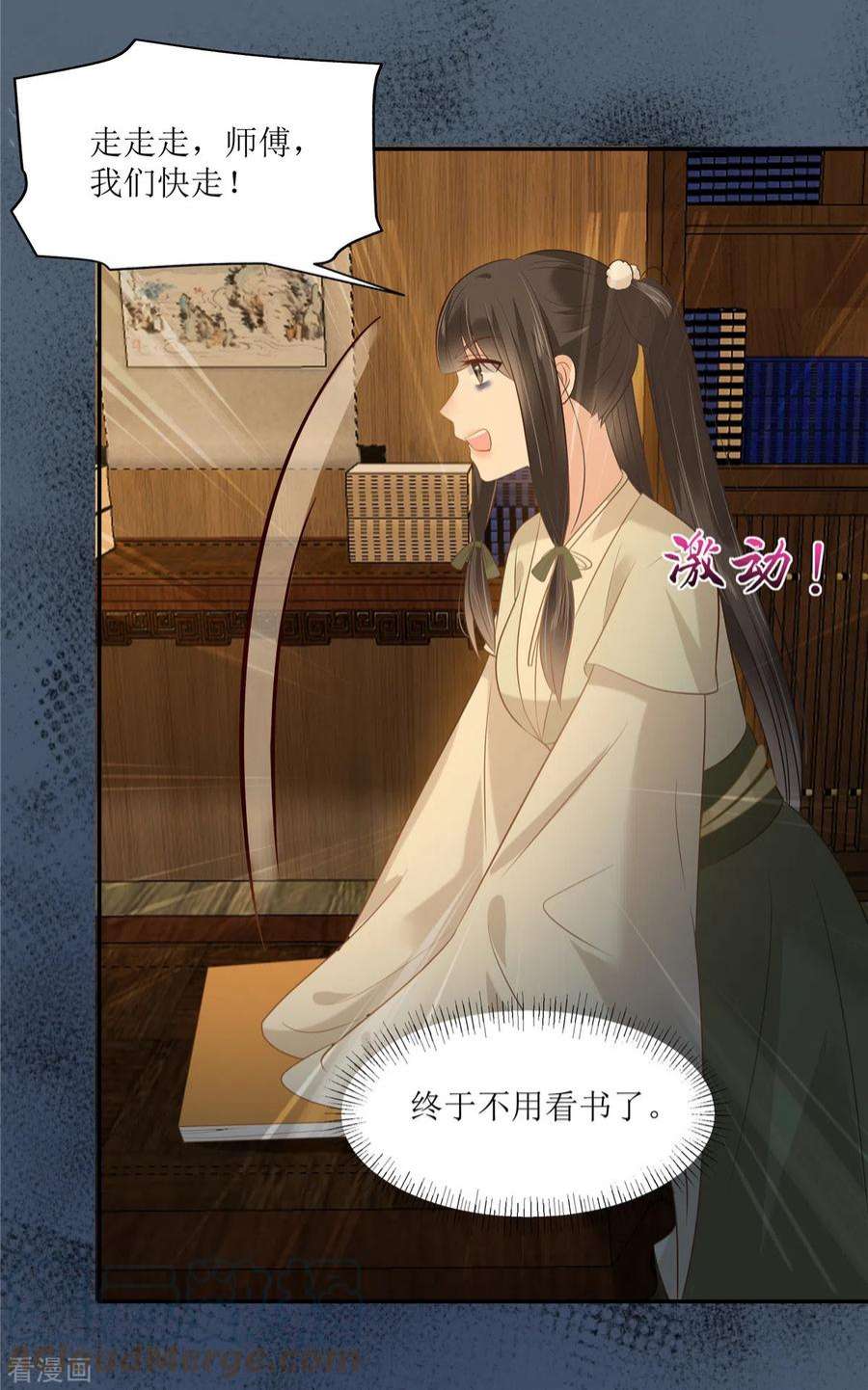 傲娇邪王宠入骨210话 淫贼！别得寸进尺