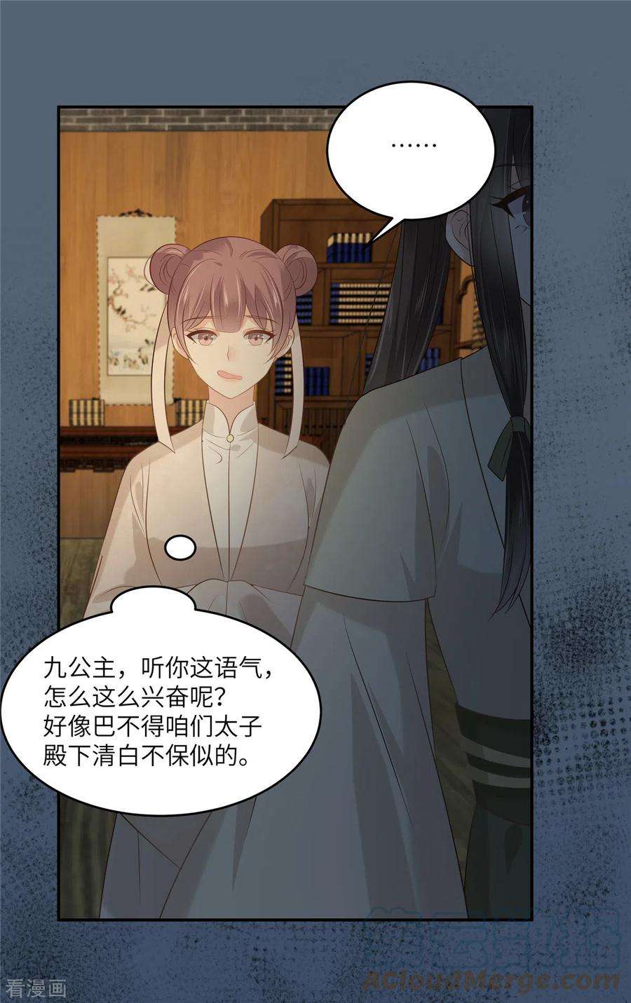 傲娇邪王宠入骨210话 淫贼！别得寸进尺