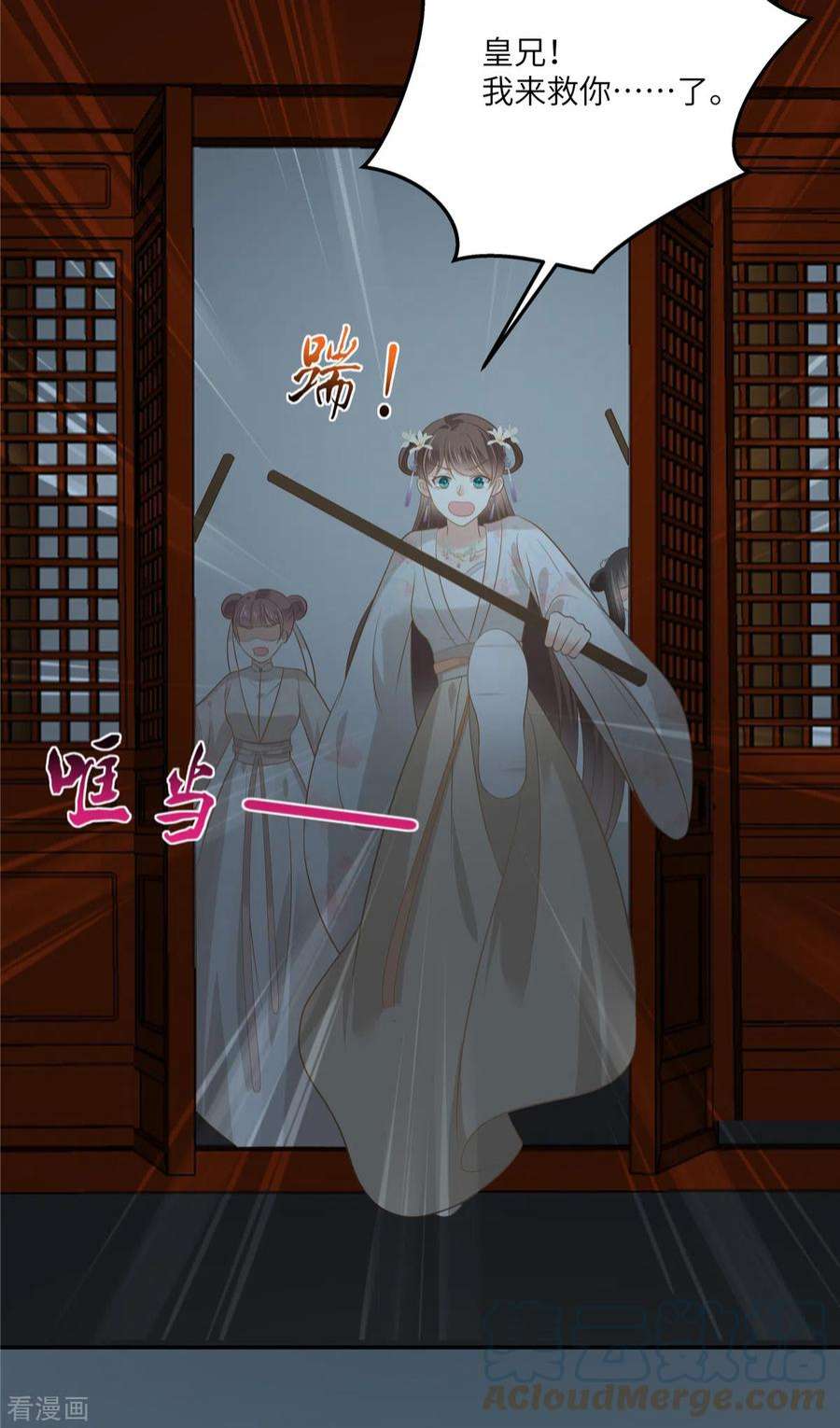 傲娇邪王宠入骨210话 淫贼！别得寸进尺