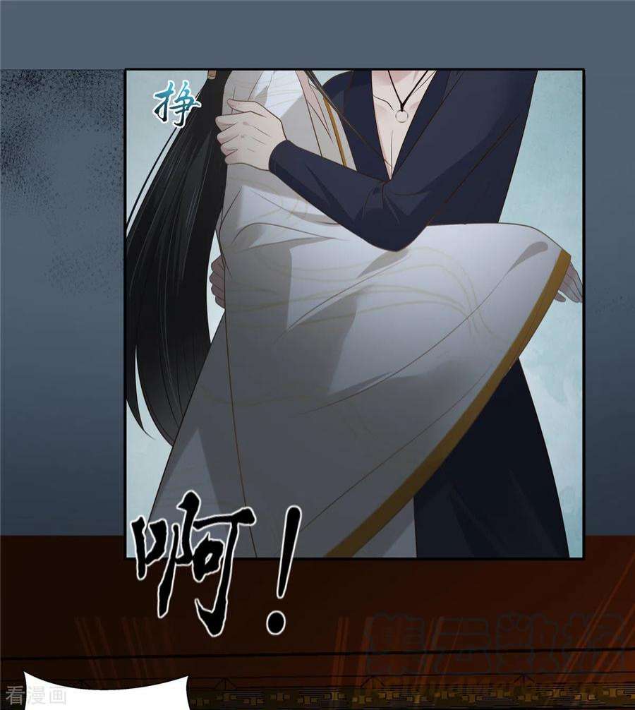 傲娇邪王宠入骨210话 淫贼！别得寸进尺