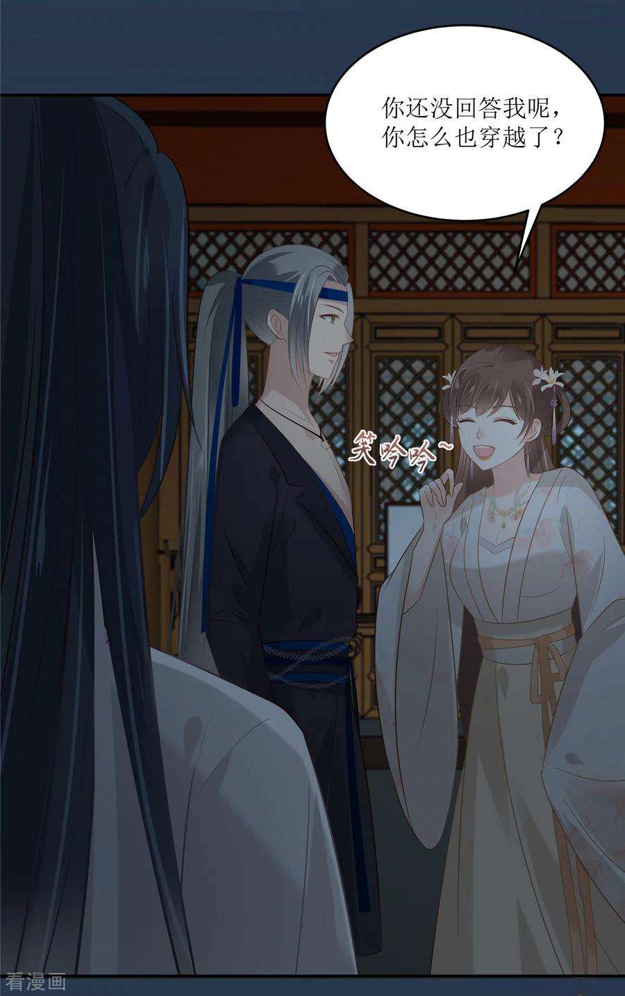 傲娇邪王宠入骨211话 又一个穿越者